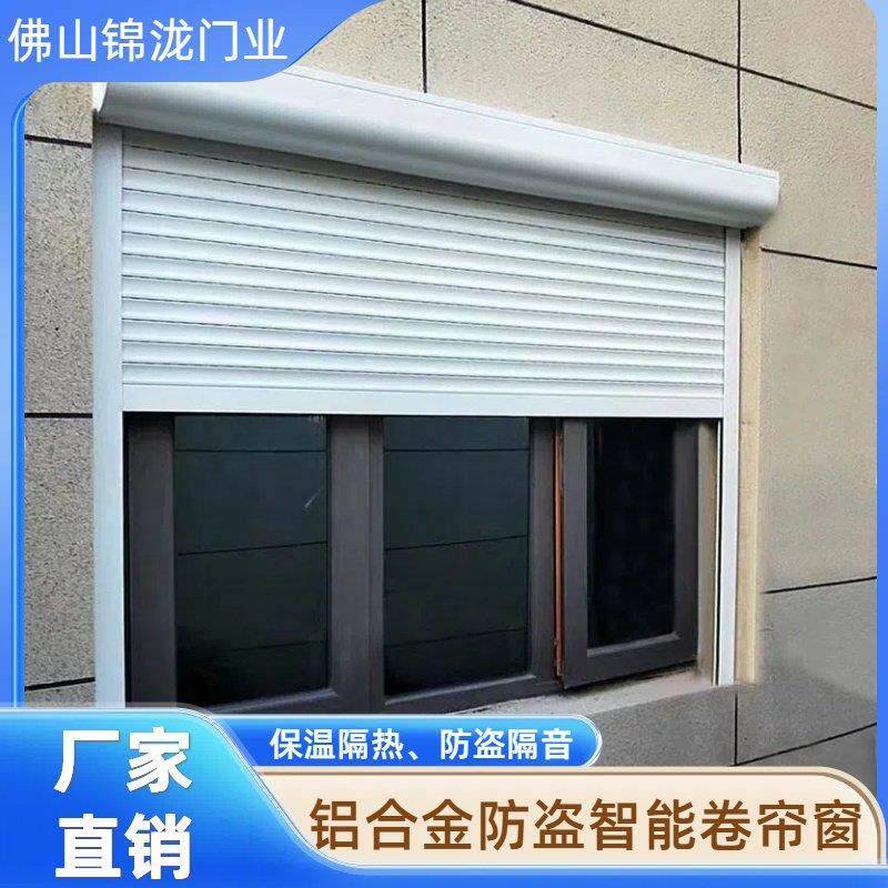 铝合金卷帘卧室隔音隔热帘玻璃阳光房防晒遮光帘电动百叶防盗窗帘