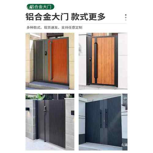 院子大门铝合庭院门花园外门户别墅入户单双开602门门院门金围墙