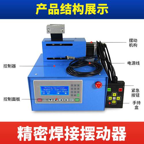 焊接变位机焊接摆动器法兰环缝摇摆步进电机滚珠丝杠转动
