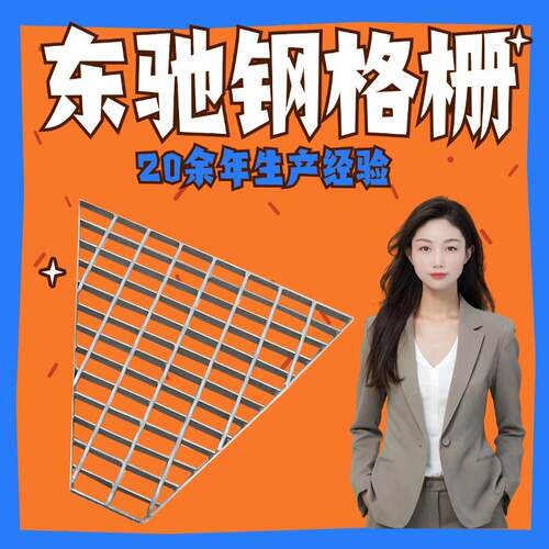 Q235热镀锌防滑齿形钢格板防滑镀锌钢格栅板锯齿电力渗锌网格栅