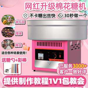 棉花糖机器商用摆摊用彩色花式电热全自动棉花糖制作机器