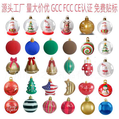跨境新款圣诞装饰球christmas派对用品圣诞树挂饰球PVC充气圣诞球