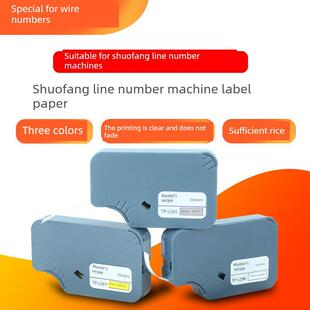 L122Y黄色tp60i 66i不干胶标签打印纸 76i贴纸TP 硕方线号机tp70