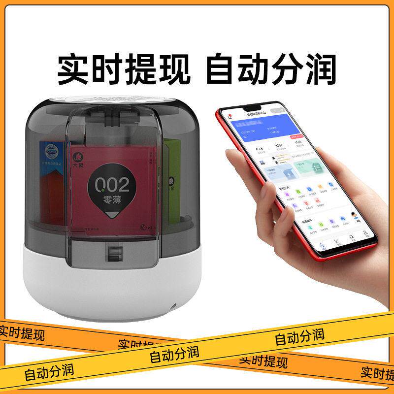 共享小商品桌面自动售货机无人售货机 小型自动售卖机自动贩卖机
