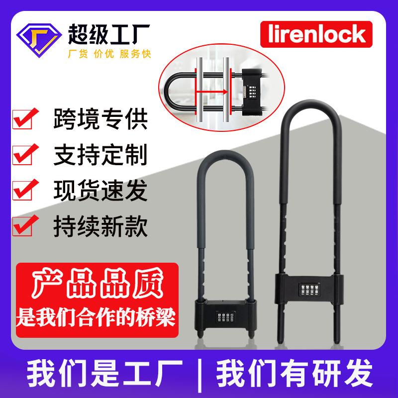 严选U型密码玻璃门锁全金属电动车自行车安全密码锁防盗防撬防剪