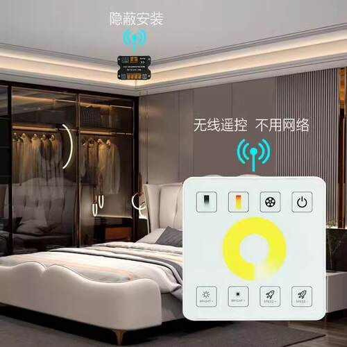 RF铁壳86触摸面板RGB+CCT控制器 RGBCW五合一灯带 RGBWW调光色温