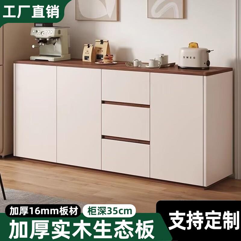 实木餐边柜储物柜靠墙一体家用杂物柜置物柜简约现代客厅茶水柜子