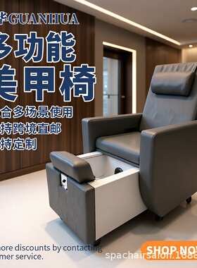 多功能美甲美睫床电动足浴沙发美容店减压足疗可躺椅子沐足修脚椅