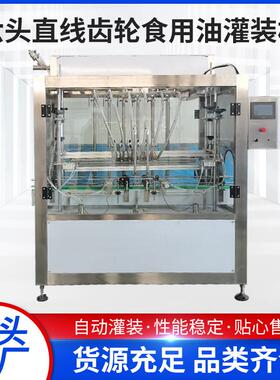 六头齿轮泵食用油灌装机花生油调和油灌装机菜籽油麻油香油灌装机
