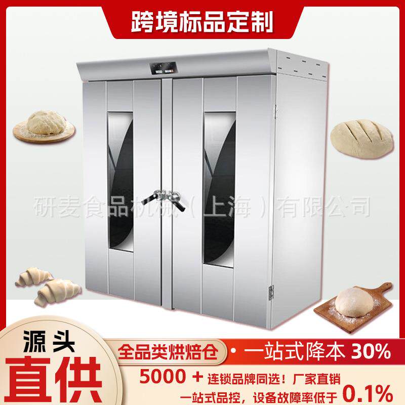 推车式发酵箱商用大型热风循环恒温恒湿发泡醒发柜32/64盘发酵柜