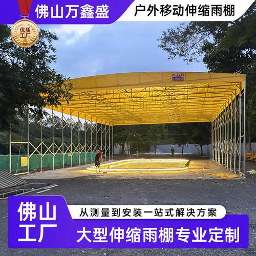 佛山定制钓虾场推拉雨棚伸缩式大型仓库物流移动雨棚户外篮球场棚