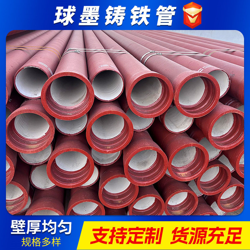 承插球墨铸铁管dn500 dn600球墨供水管道 柔性球墨铸铁管加工定制
