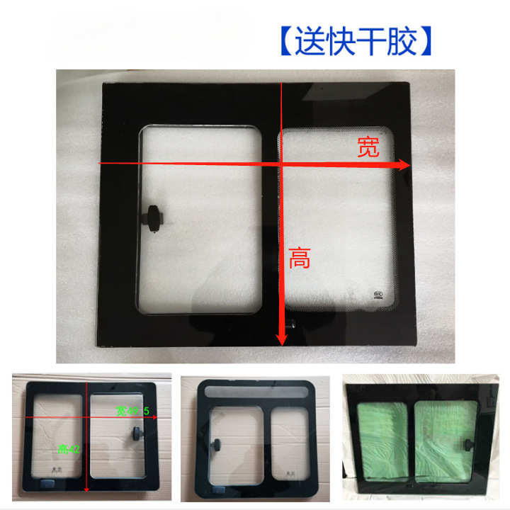 【送胶】金彭珠峰盛昊全封闭半篷电动三轮车挡风推拉门窗钢化玻璃