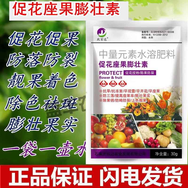 优质叶面肥保花保果膨大素AB型叶面肥