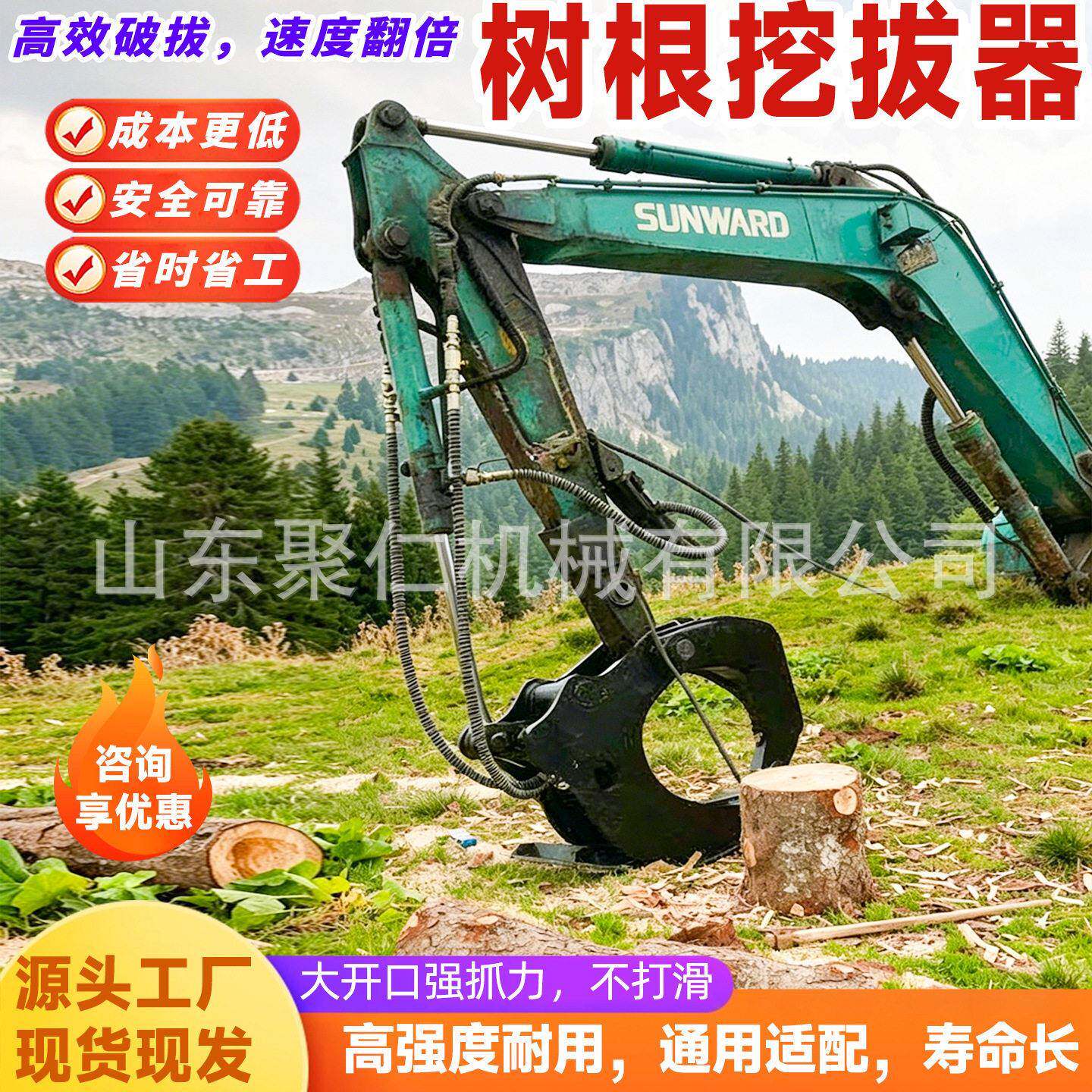 树根挖拔器园林伐根拔除机果园树桩挖掘清理作业机具树根挖拔器