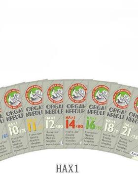 5pcs/Pack of ORGAN Home Sewing Machine Needles HAX1 Stainl