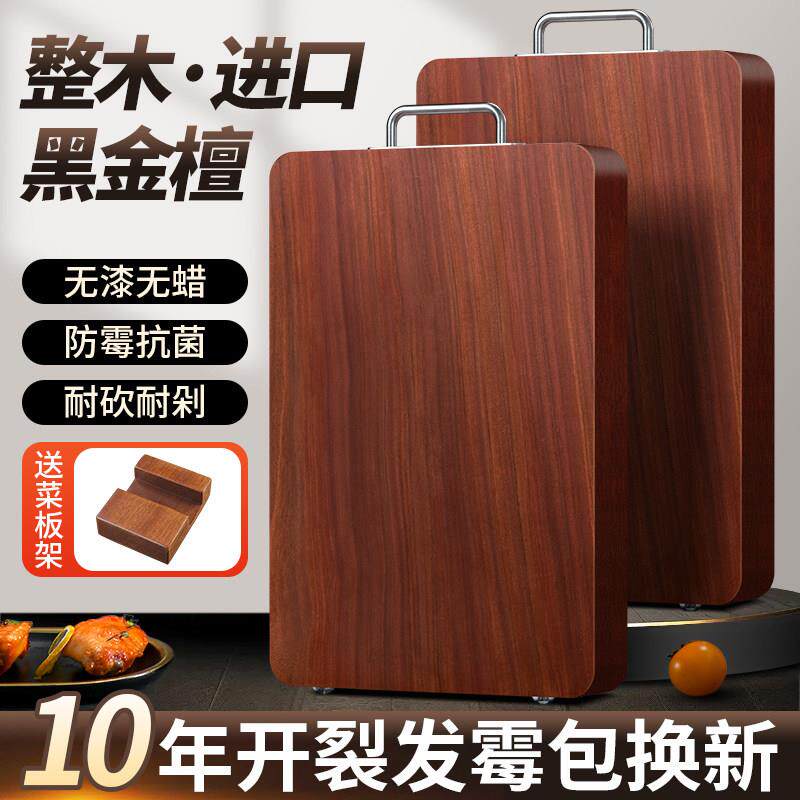 黑金檀整木菜板抗菌防霉家用切菜板实木整块砧板案板食品级粘板