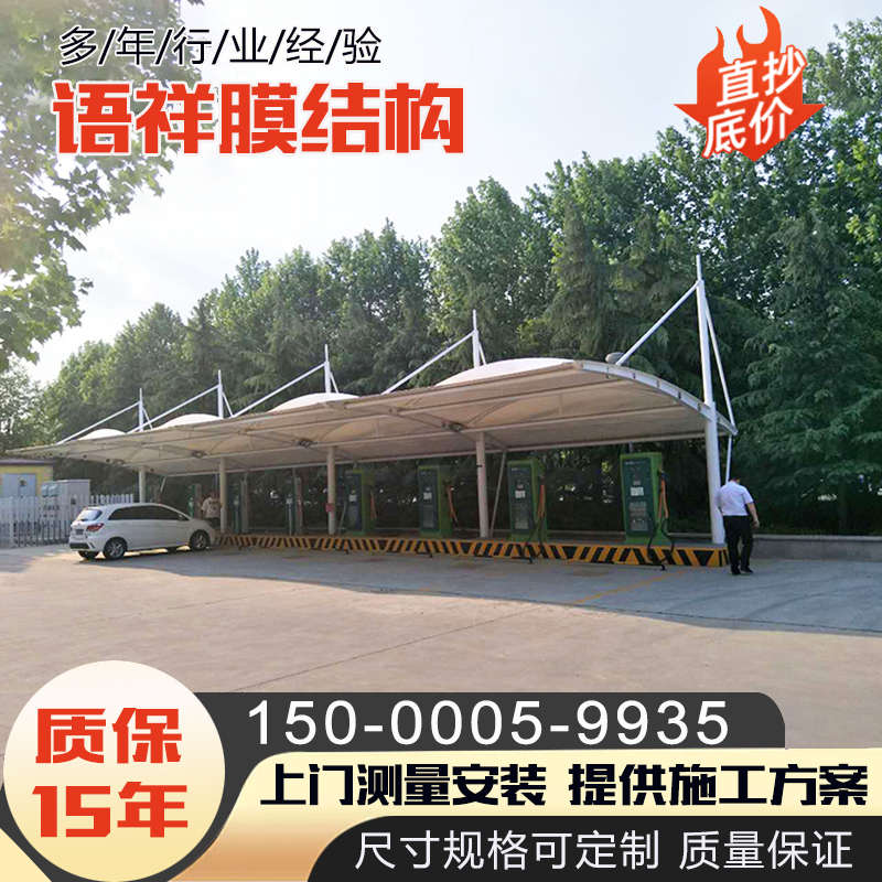 湖北工厂充电桩轿车停车蓬定制游乐场遮阳篷膜结构汽车棚电动车棚
