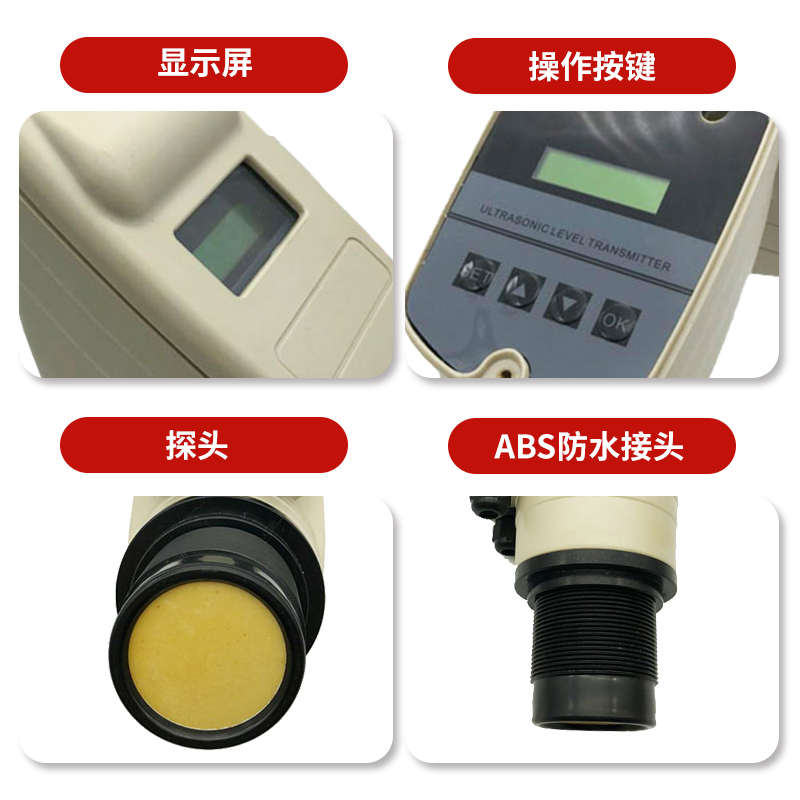 。一体式高精度超声波液位水位计/智能防堵防腐水位传感器/耐酸耐