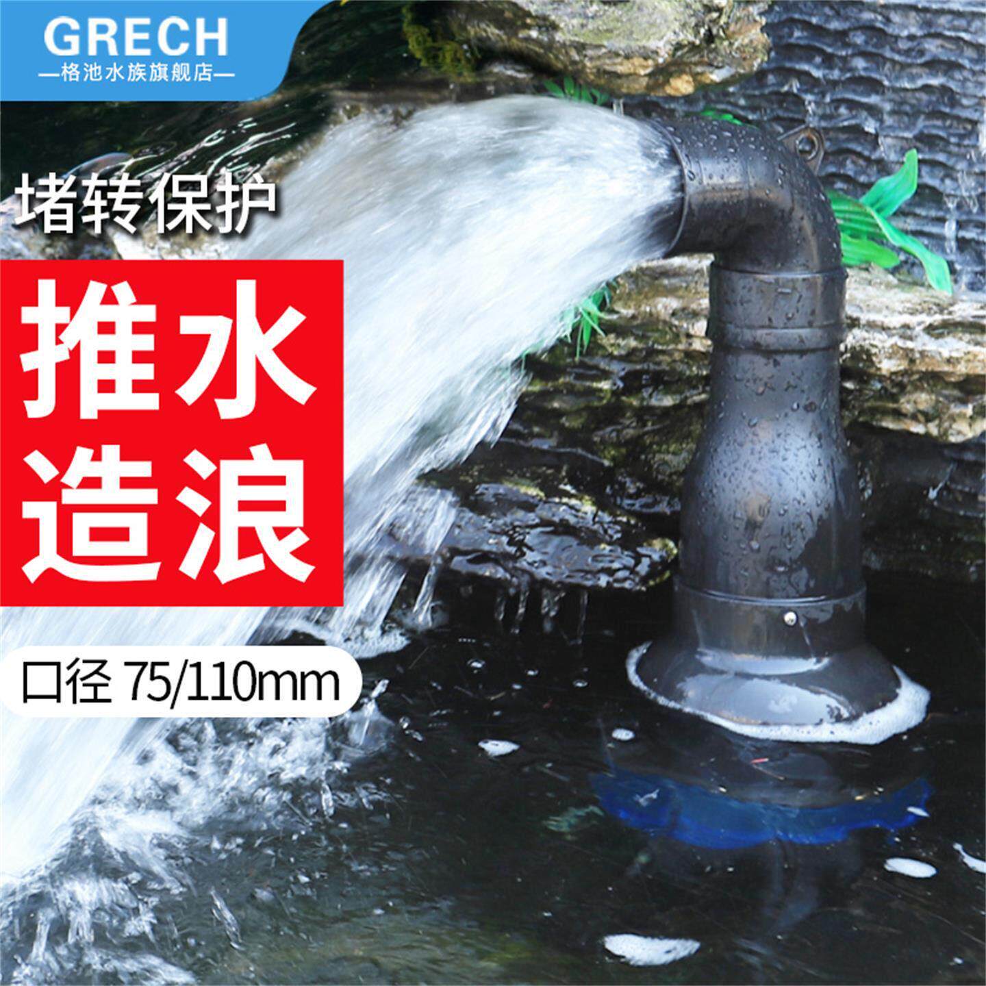 格池锦鲤鱼池水泵循环过滤泵大流量变频潜水泵推水烟斗造浪泵