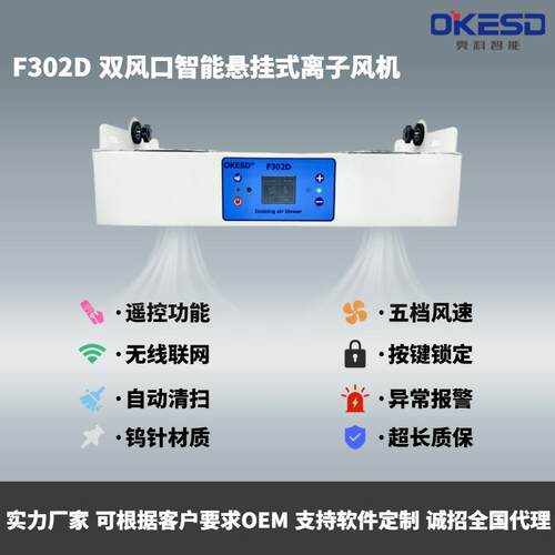 双头悬挂无线联网智能工业除静电离子风机静电消除器
