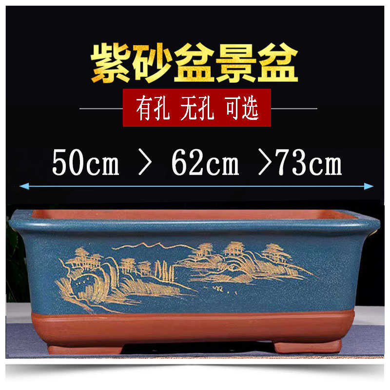 特大精品长方形紫砂盆景花盆 宜兴景观绿植树桩透气花盆 破损包赔