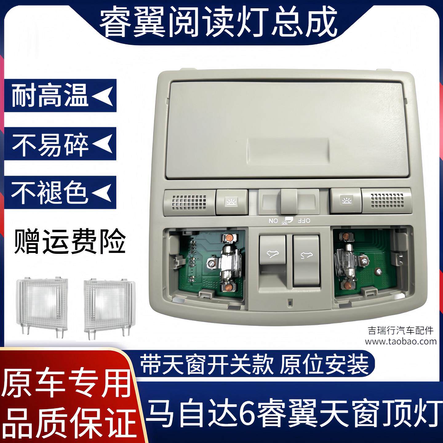 适配马自达6睿翼 M6天窗开关阅读灯总成眼镜盒顶棚灯室内顶灯原厂