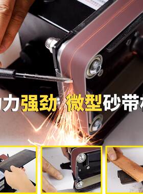 小型迷你砂带机DIY抛光机电动打磨机磨刀机开刃机木工台式沙带机