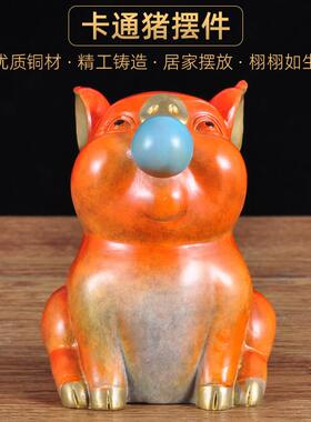 彩铜猪摆件生肖猪金猪工艺品家居客厅电视柜装饰品乔迁商务礼品