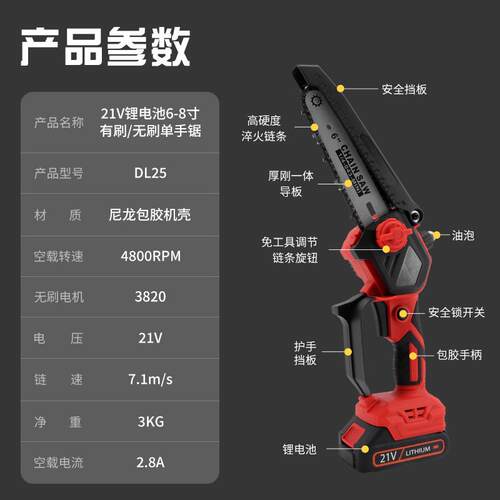 迷你电锯锂电电式式链锯充园林伐木锯家用无电线单手锯手552持高