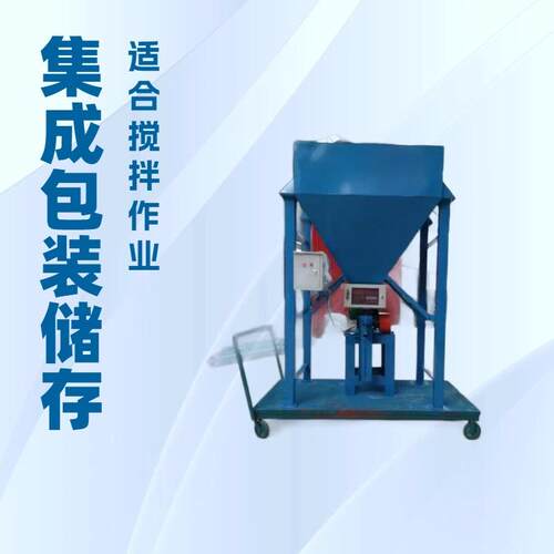 粉体储存仓+阀口包装机干粉原料罐包装机2方卧式罐加包装机