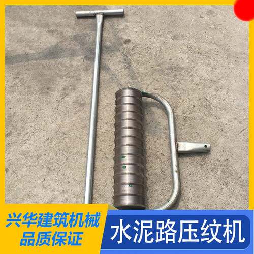 兴华建筑机械手动拉纹混凝土公路水泥路压纹机路面滚轴刻纹器