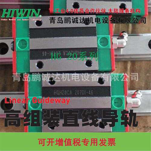 上银HG20高级滑块HGH20CA1R700Z0H+E2自润型轴承HIWIN直线导轨