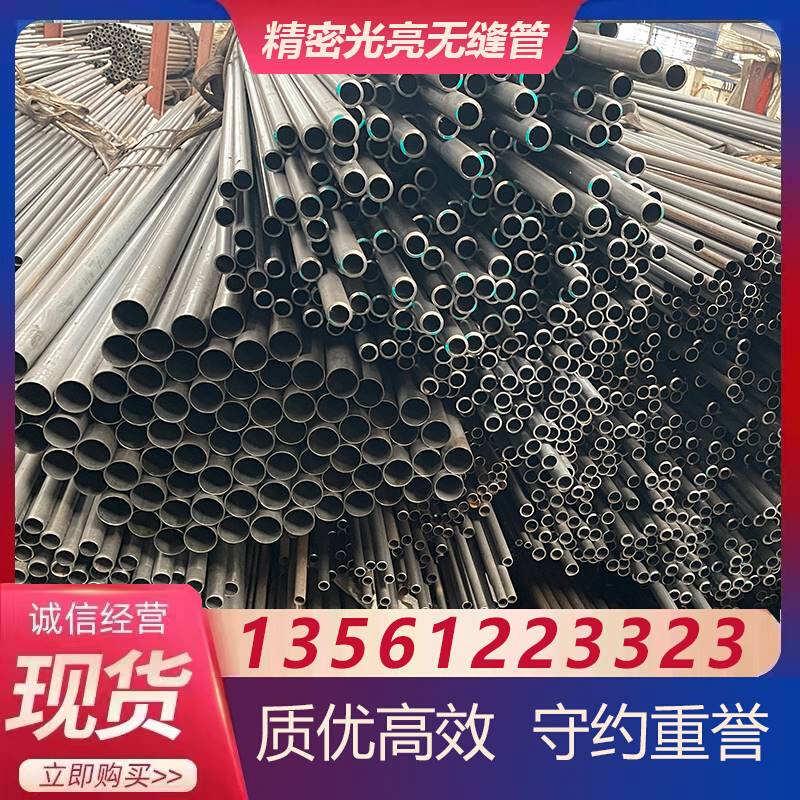 20#45#精密钢管无缝毛细管大小口径光亮管冷拉厚薄壁精拔轧管切割