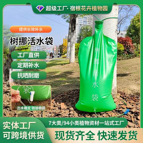 树木可调节供水袋自动滴灌补水节水浇水袋养护大树水袋园林灌溉