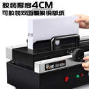 古德460A无线胶装 订机 机热熔手动标书图文店印后设备自动热熔装