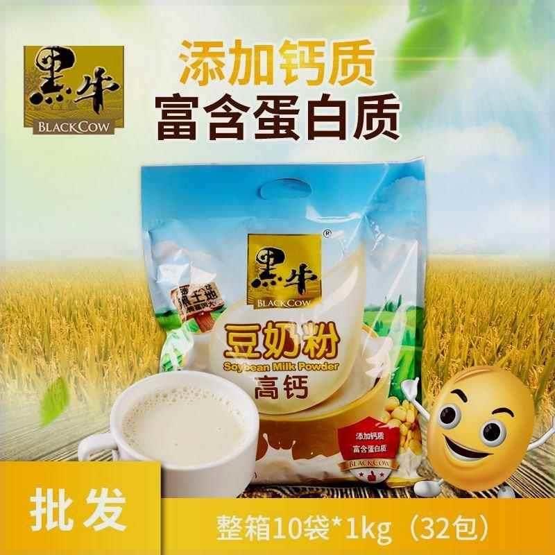 黑牛豆奶粉高钙1000g 营养早餐豆浆粉速溶即食冲饮代餐维他命360g