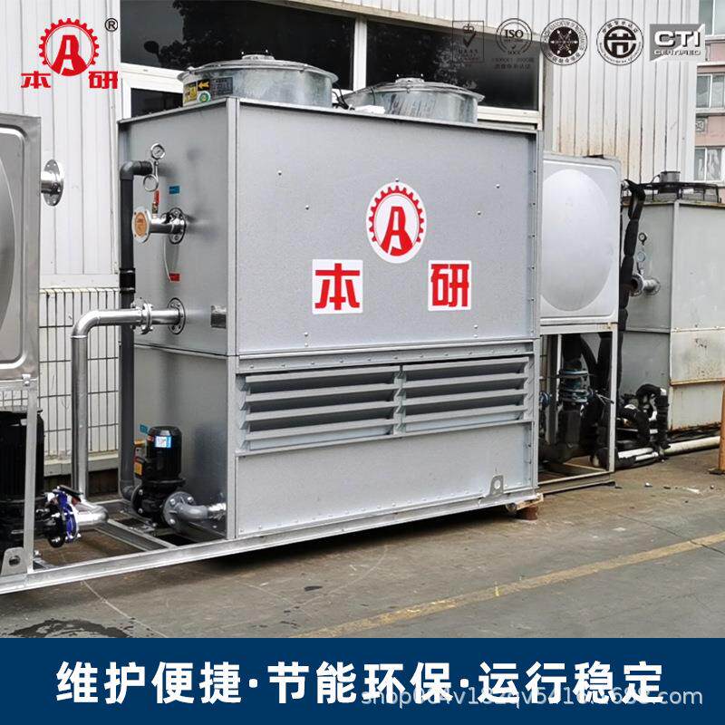 闭式冷却塔小型逆流一体机制冷设备蒸发式冷凝器