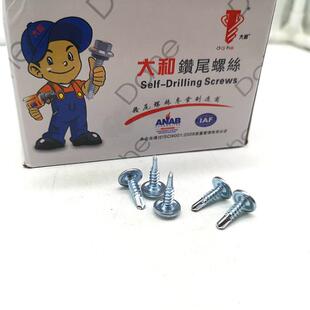 和牌头国标十字圆大头司钻尾螺丝华扁圆自攻螺XEK丝自带垫钻尾钉