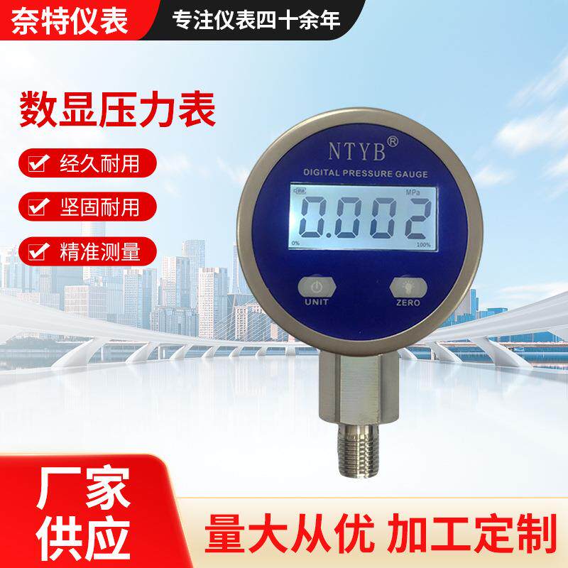 智能数字高精准度水压液压气压压力表不锈钢耐震电池供电0-1MPa