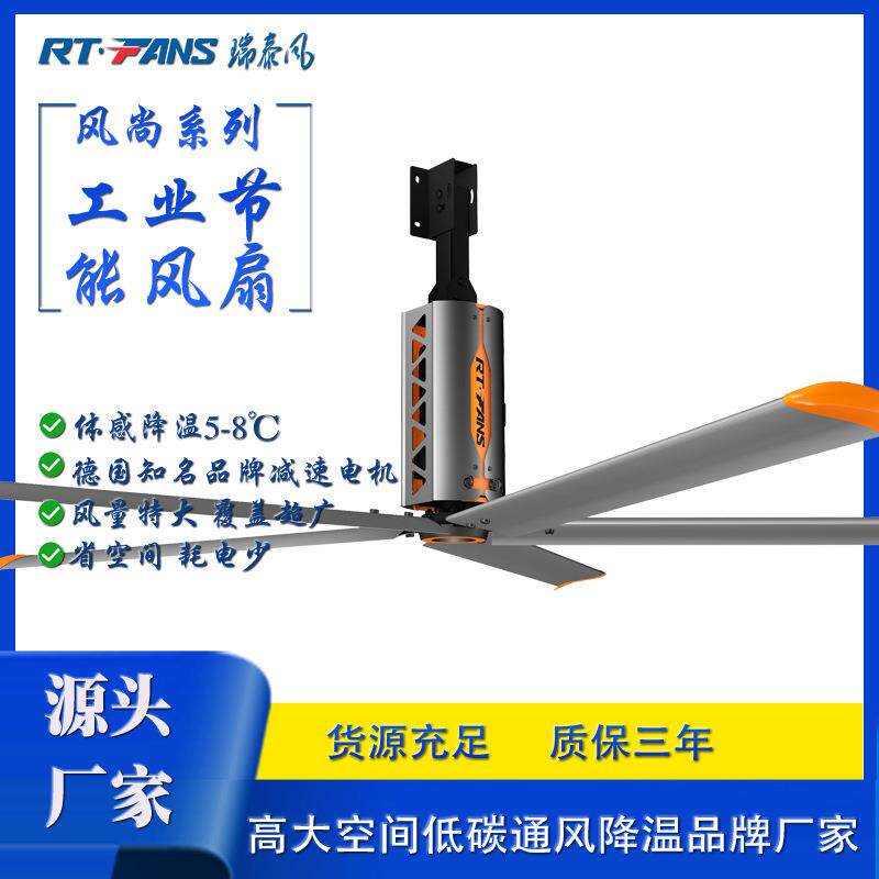 工业风扇3米至5米大型永磁吊扇车间厂房商用大尺寸超大风量大吊扇