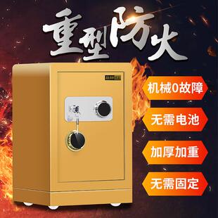 盗防撬保管箱 80c办m公保险箱电子密码 险家用保柜CUR防火防60