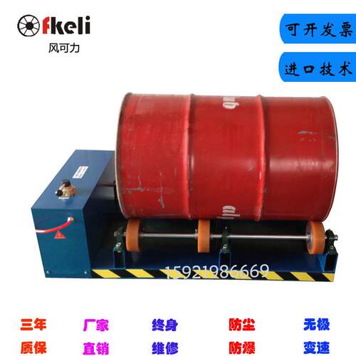 上海工厂直销fkeli气动翻转机 200L气动混合机 快速混合搅拌
