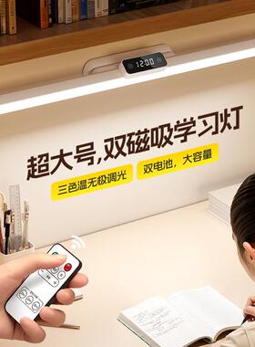 58cm加长磁吸护眼台灯led长条酷毙灯学习挂壁灯儿童写作业阅读灯