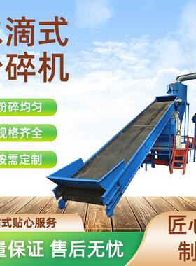 产量水滴式木材秸秆粉碎机锤片式生物质细碎设备东宏