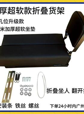深远009A7A8LT90T4300GT1电动车加厚超软坐垫折叠货架拉货后货架