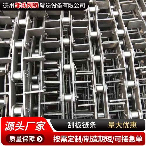 不锈钢刮板链条工业大节距传动链条加工异型机械设备倍速重型链条