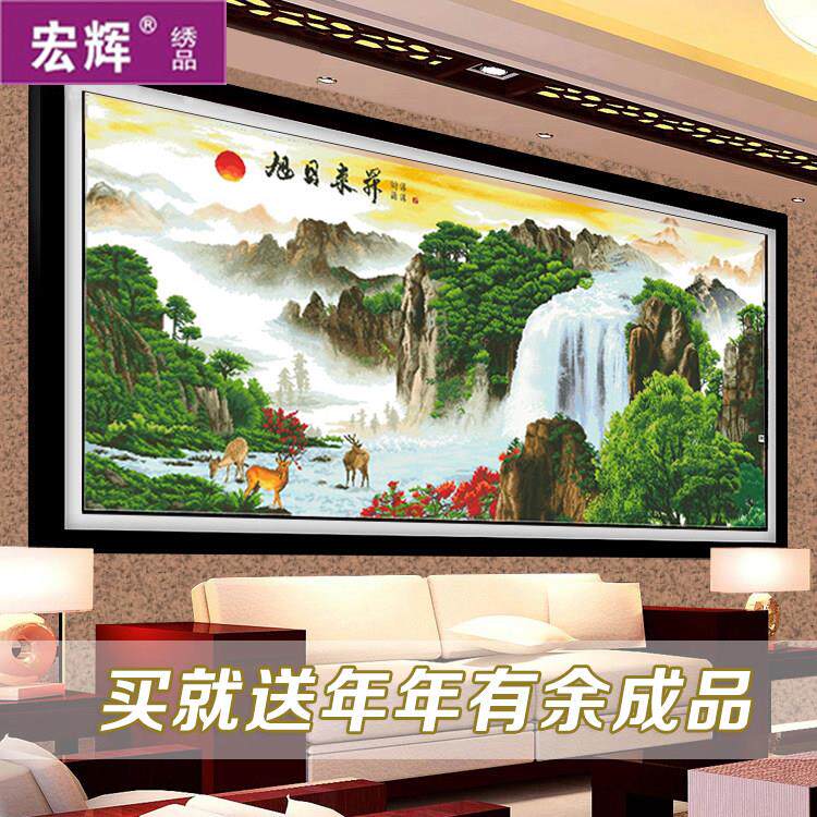 十字绣成品电脑机绣 新款旭日东升流水生财2米客厅风景大幅山水画