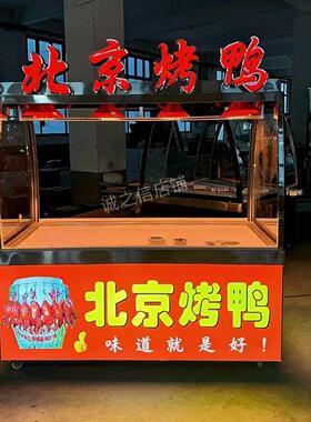 定做北京烤鸭展示柜挂鸭柜熟食卤菜烧鹅烧腊柜烧鸡凉菜保温冷藏柜