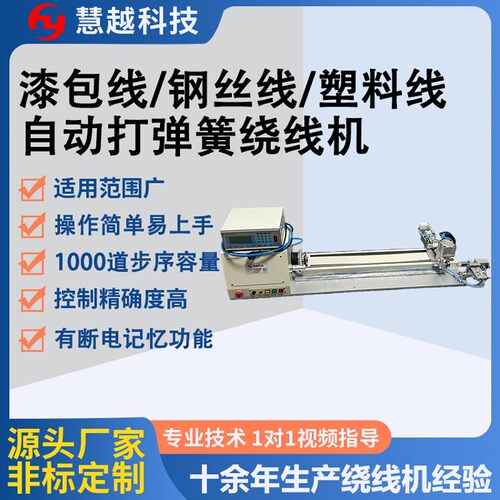 小型台式精密绕簧机 各种线材卷簧成型机 立式数控打弹簧绕线设备